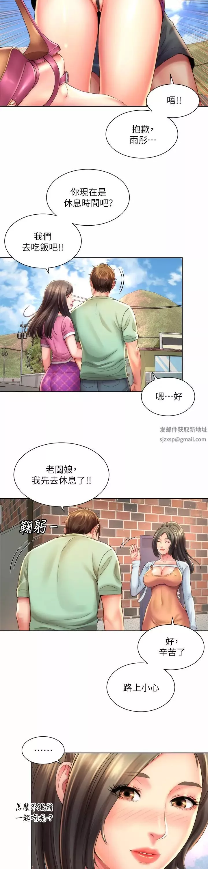 海灘女神第35話-倉庫裡的唇齒交纏