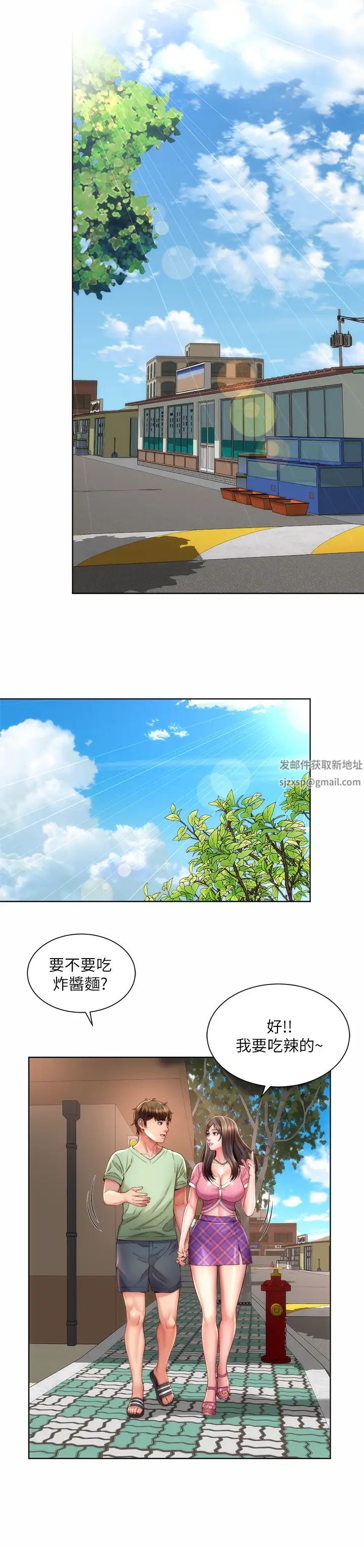 海滩女神第36话-淋浴间的激烈火花