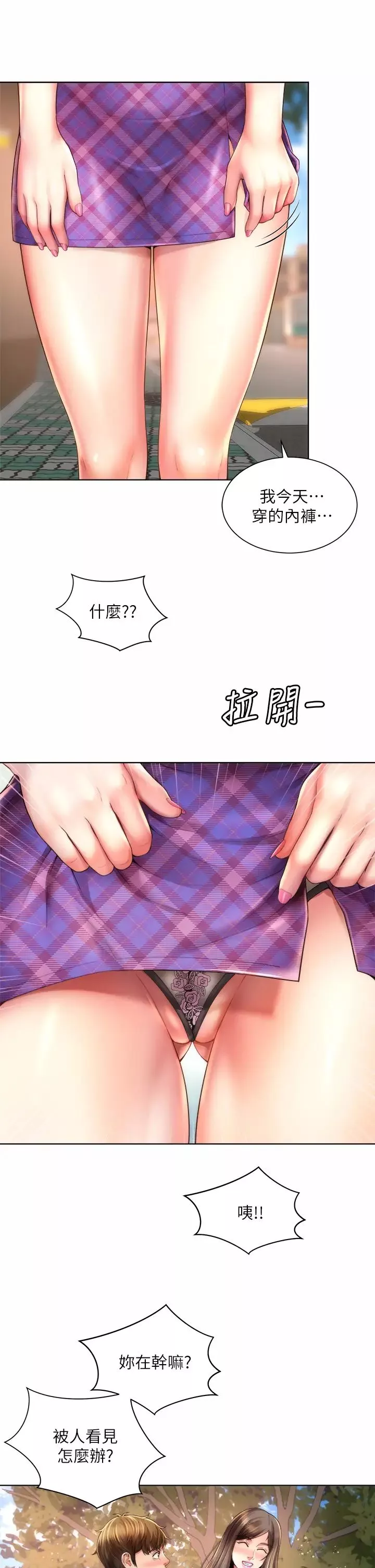 海灘女神第36話-淋浴間的激烈火花
