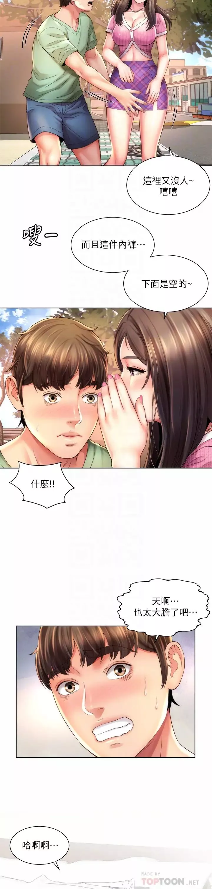 海滩女神-第36话-淋浴间的激烈火花 - 图片 6
