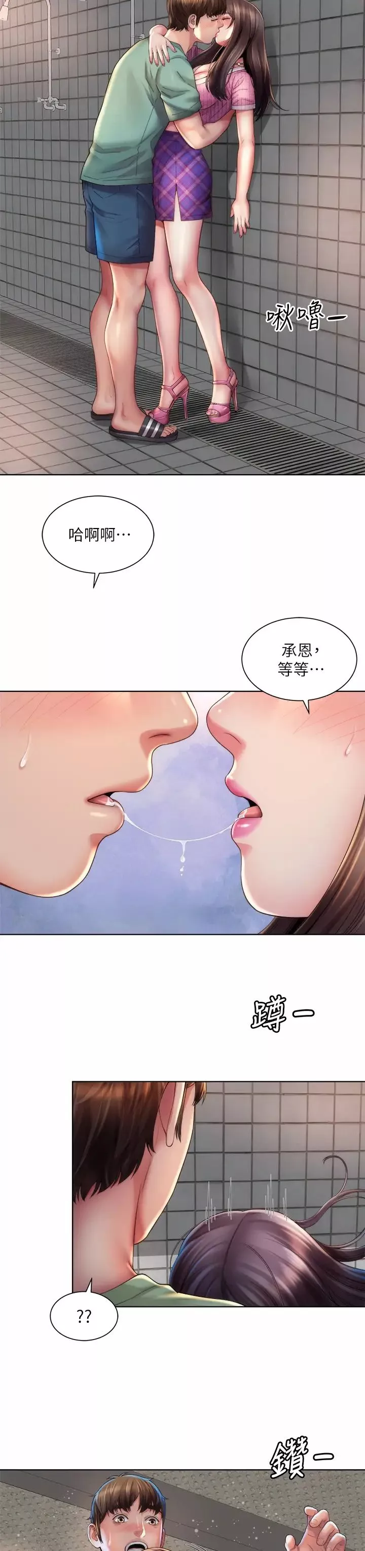 海滩女神-第36话-淋浴间的激烈火花 - 图片 11