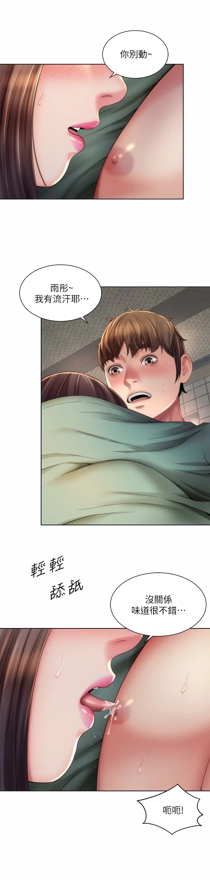 海滩女神第36话-淋浴间的激烈火花