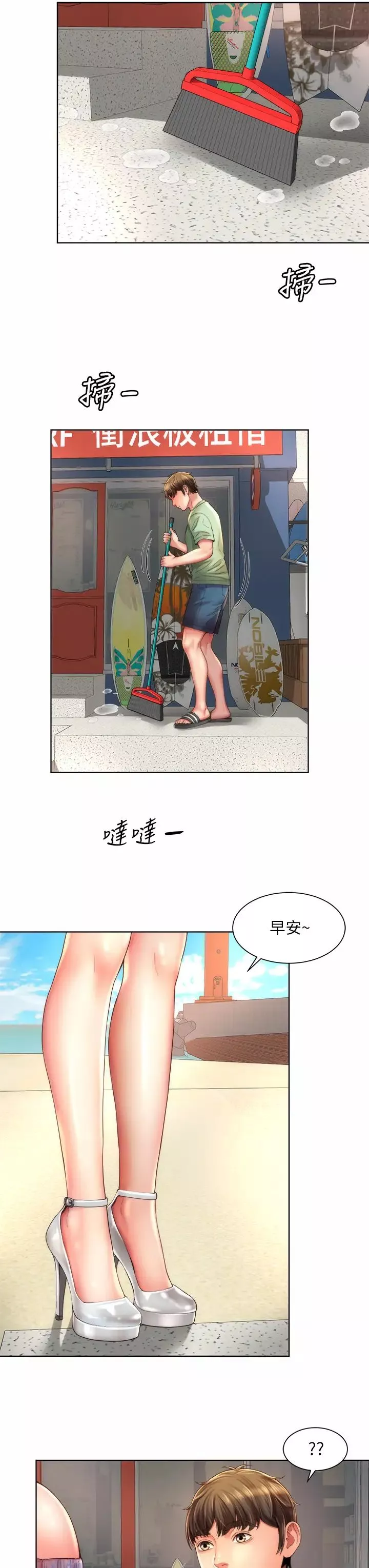 海滩女神-第36话-淋浴间的激烈火花 - 图片 27