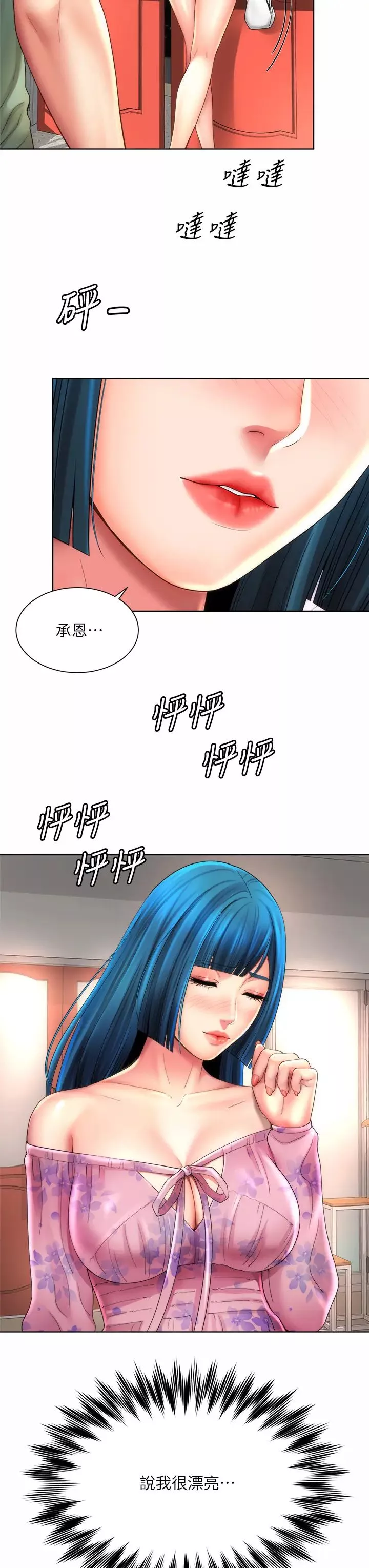 海滩女神-第36话-淋浴间的激烈火花 - 图片 31