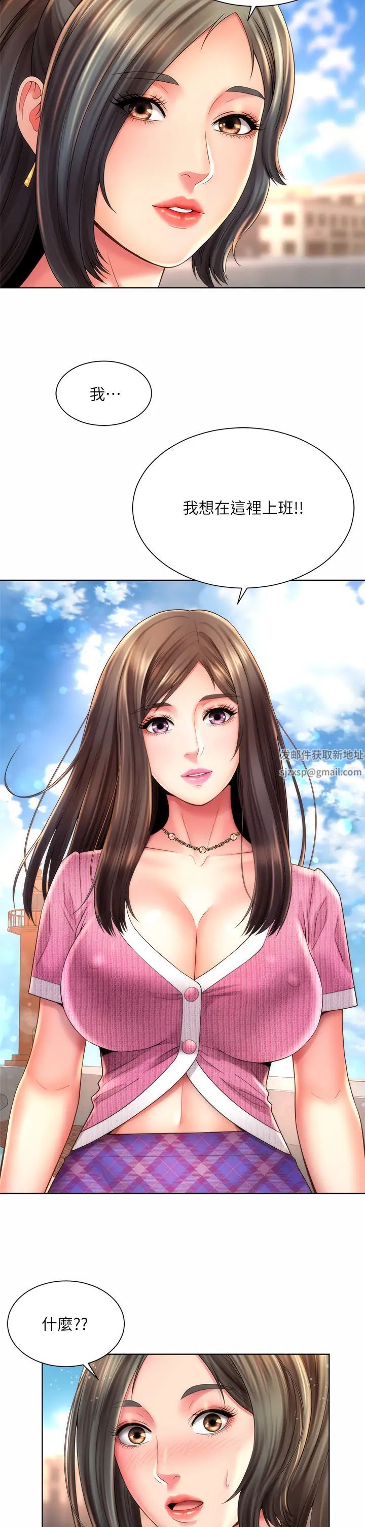 海滩女神第36话-淋浴间的激烈火花