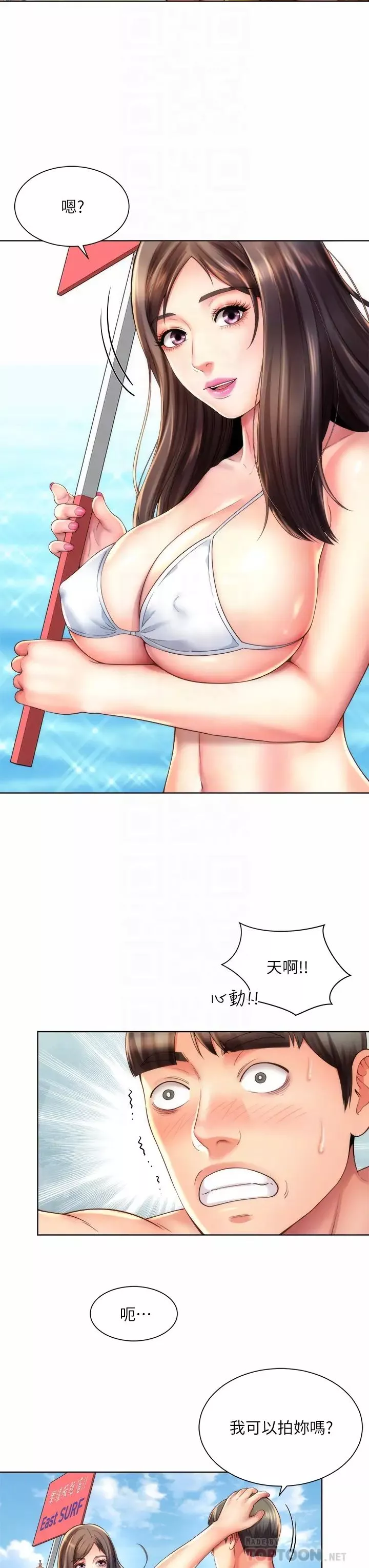 海灘女神第37話-刺激的同居生活
