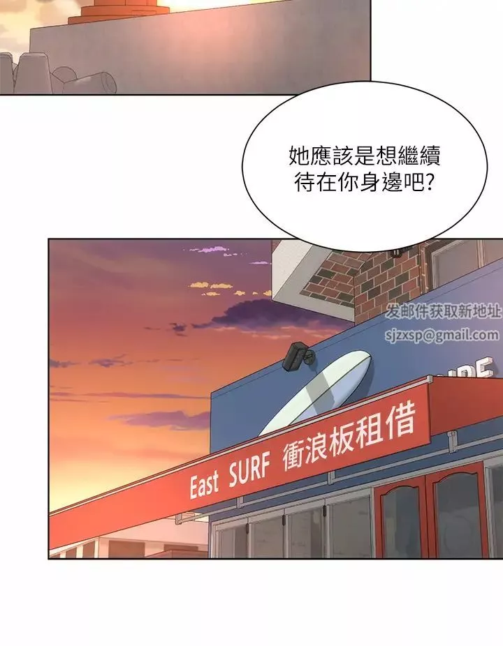 海滩女神-第37话-刺激的同居生活 - 图片 17