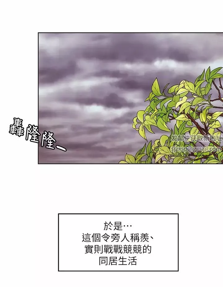 海滩女神-第37话-刺激的同居生活 - 图片 21