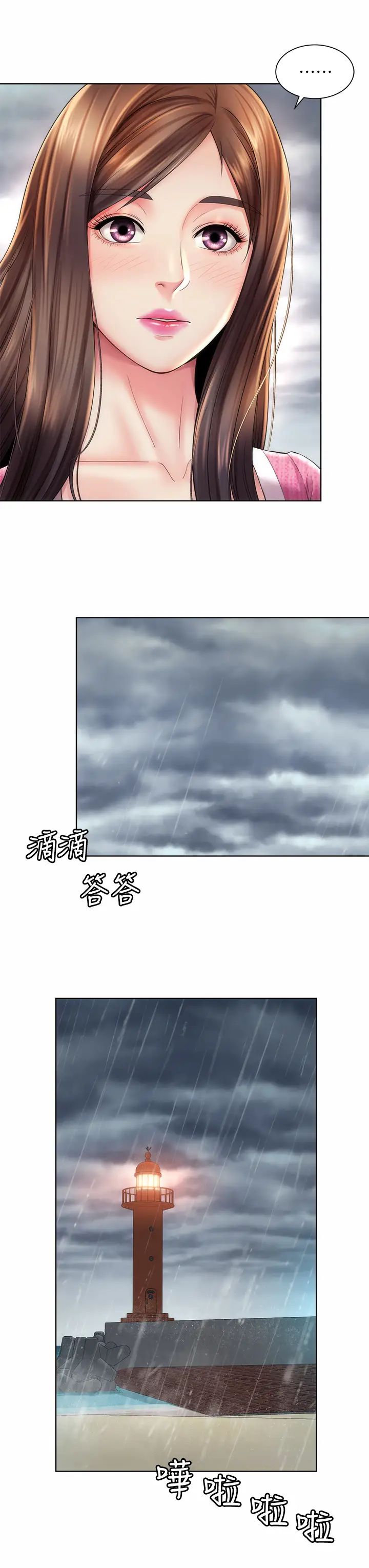 海滩女神第37话-刺激的同居生活