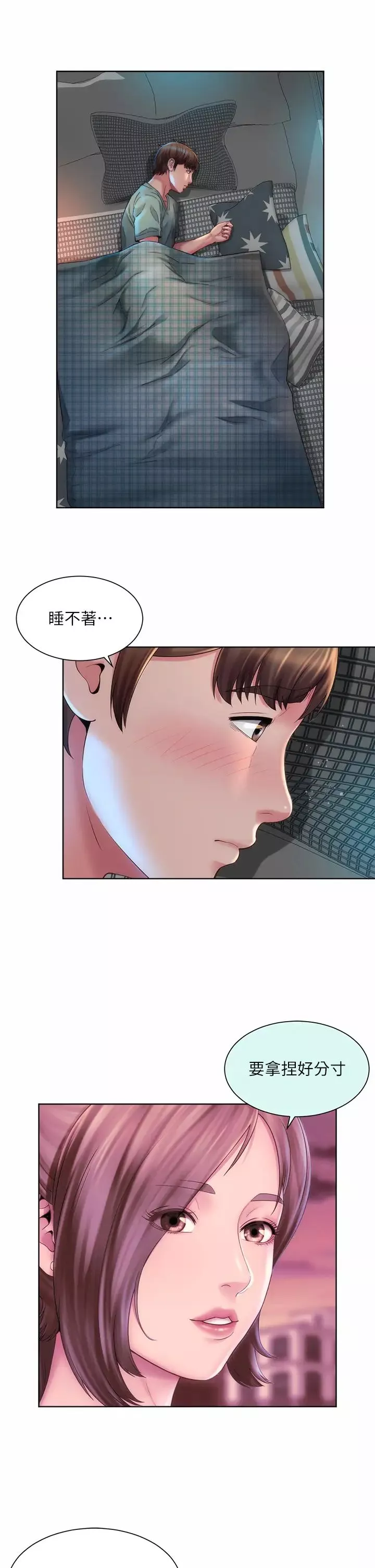 海灘女神第37話-刺激的同居生活