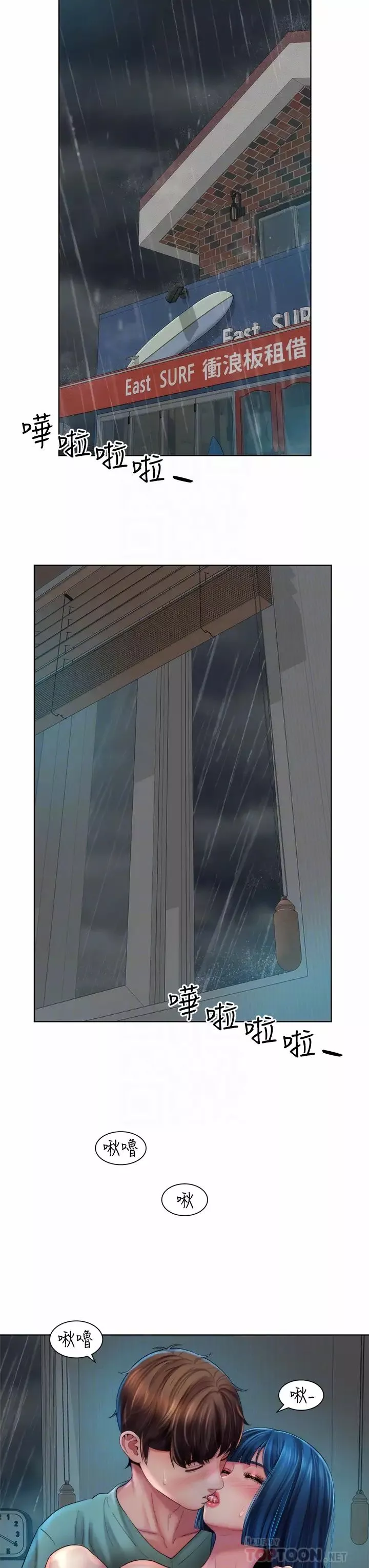 海灘女神第38話-惠琳姐的第一次