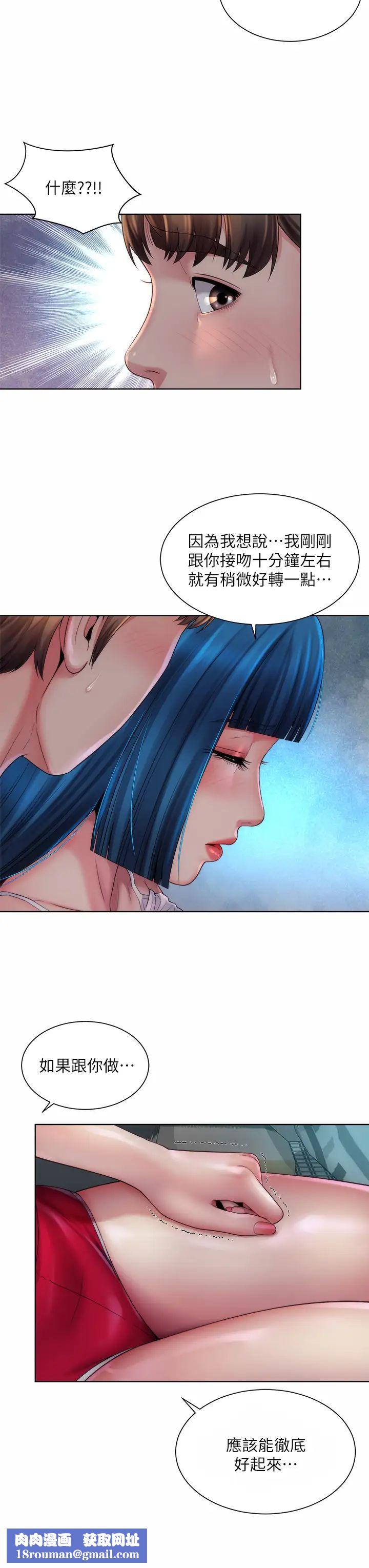 海滩女神第38话-惠琳姐的第一次