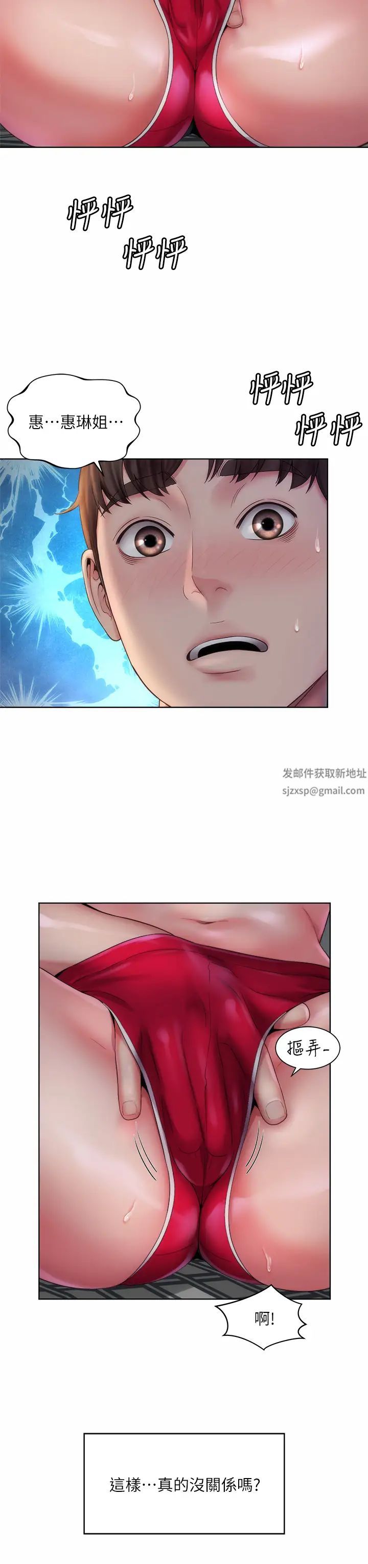 海滩女神第38话-惠琳姐的第一次