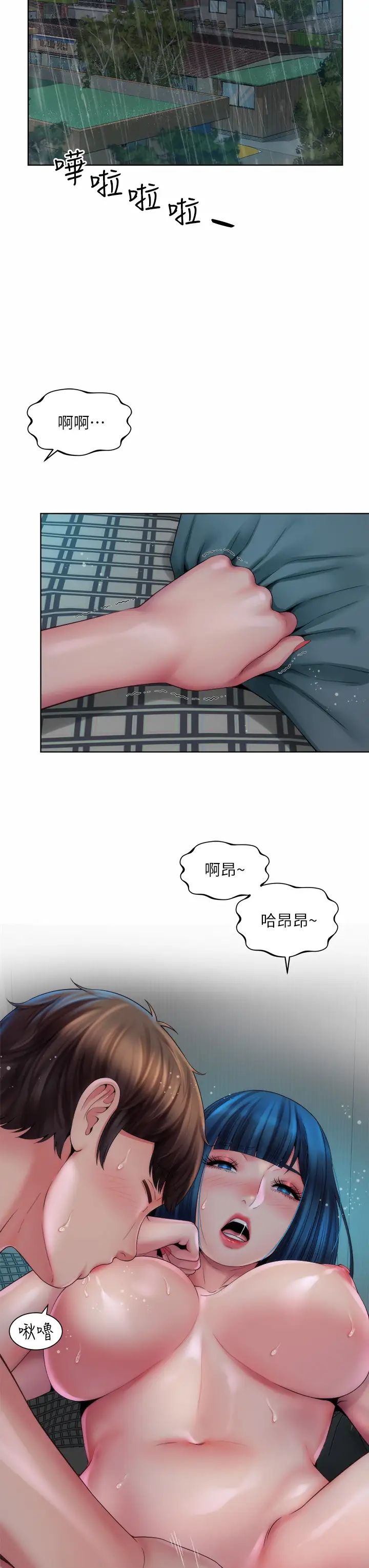 海滩女神第38话-惠琳姐的第一次