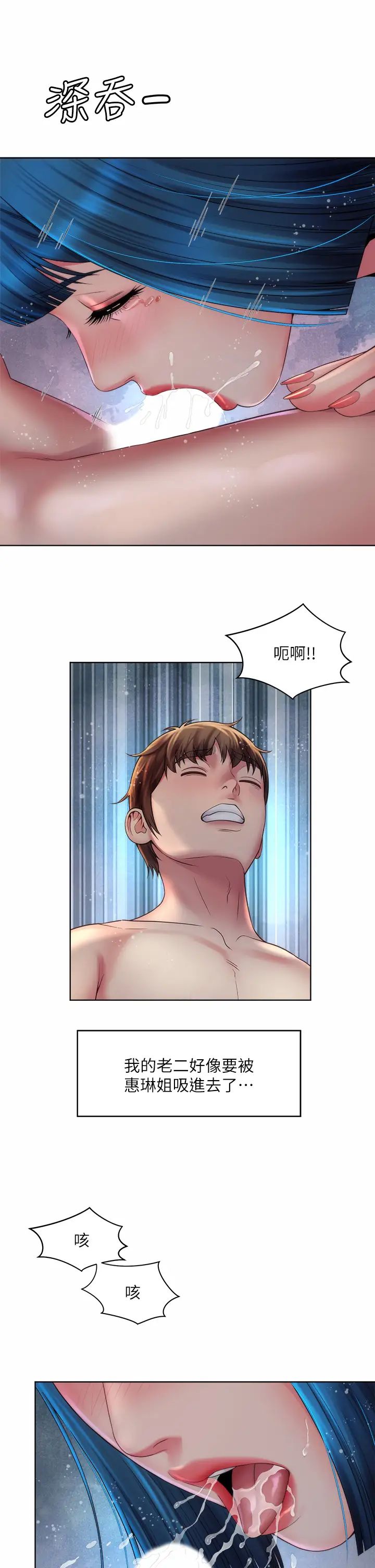 海滩女神第38话-惠琳姐的第一次