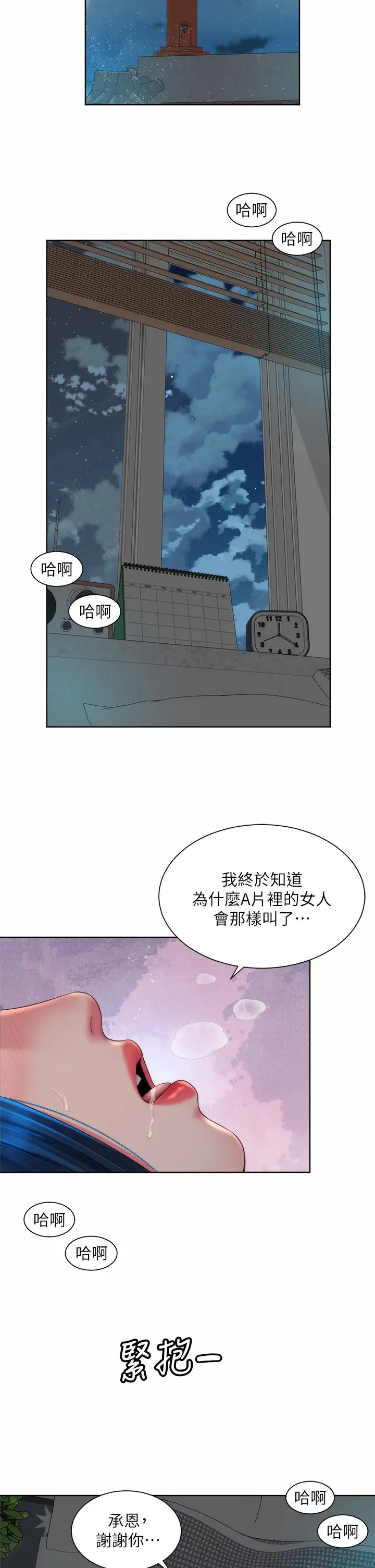 海滩女神第39话-惠琳姐令人难忘的蜜穴