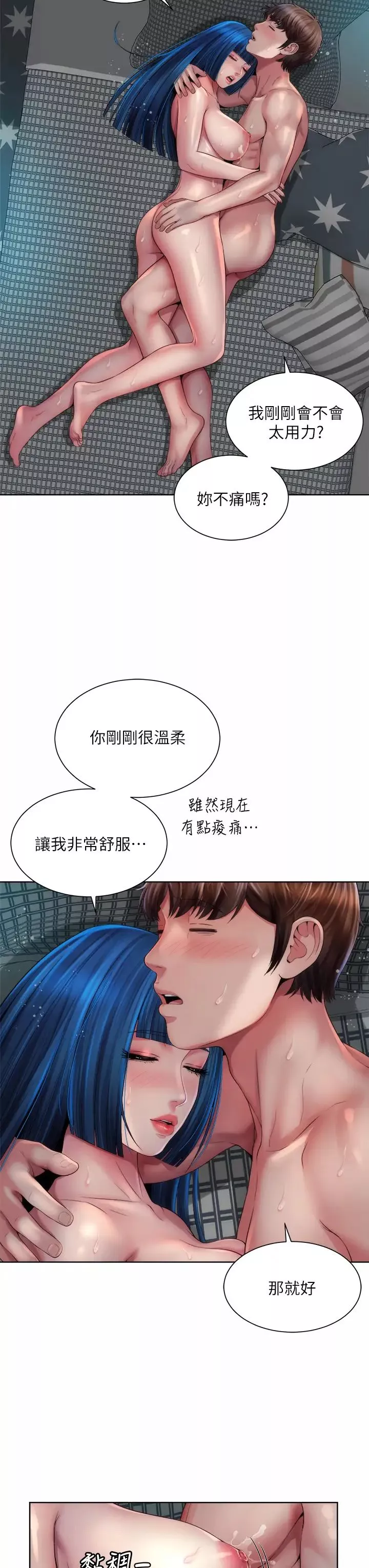 海灘女神第39話-惠琳姐令人難忘的蜜穴