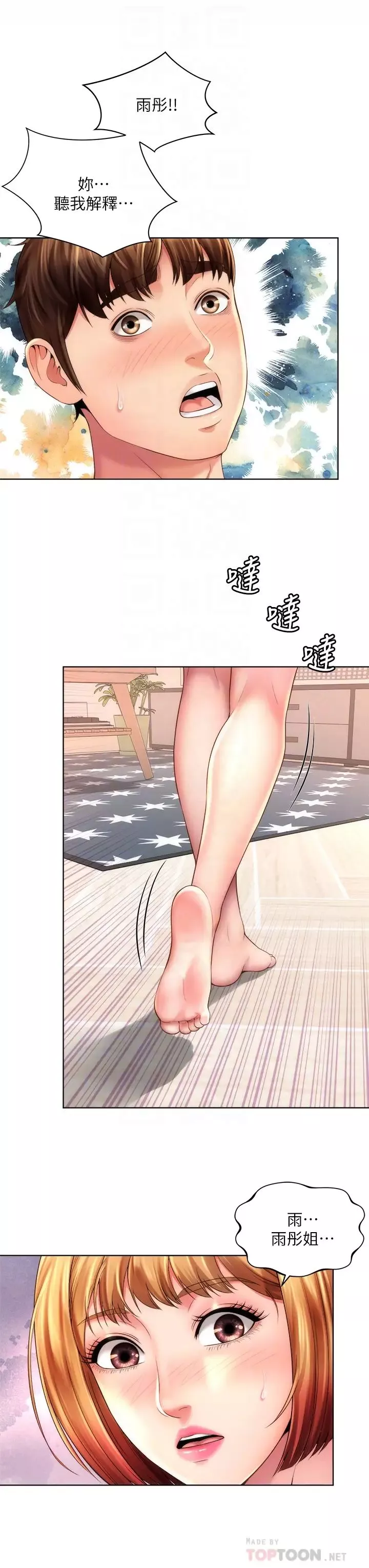 海灘女神最終話-新的開始