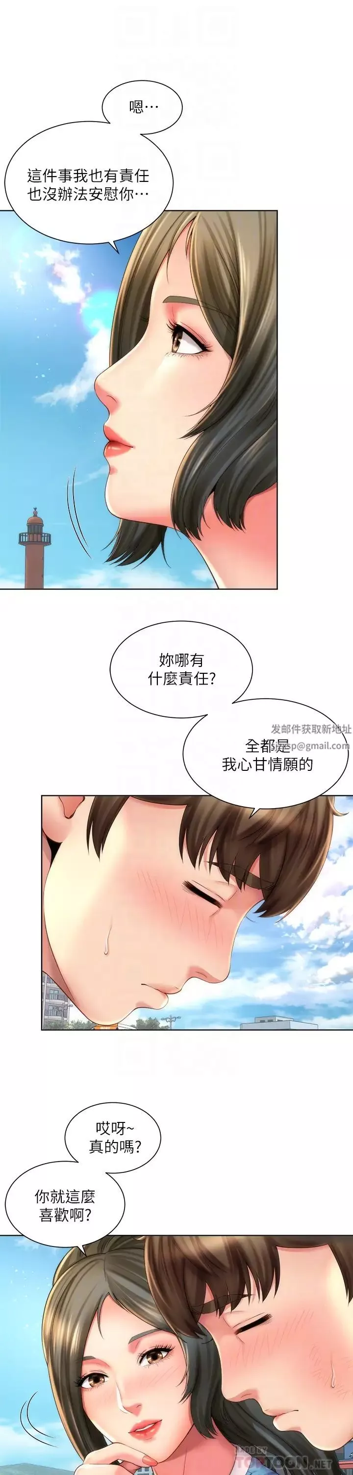 海灘女神最終話-新的開始