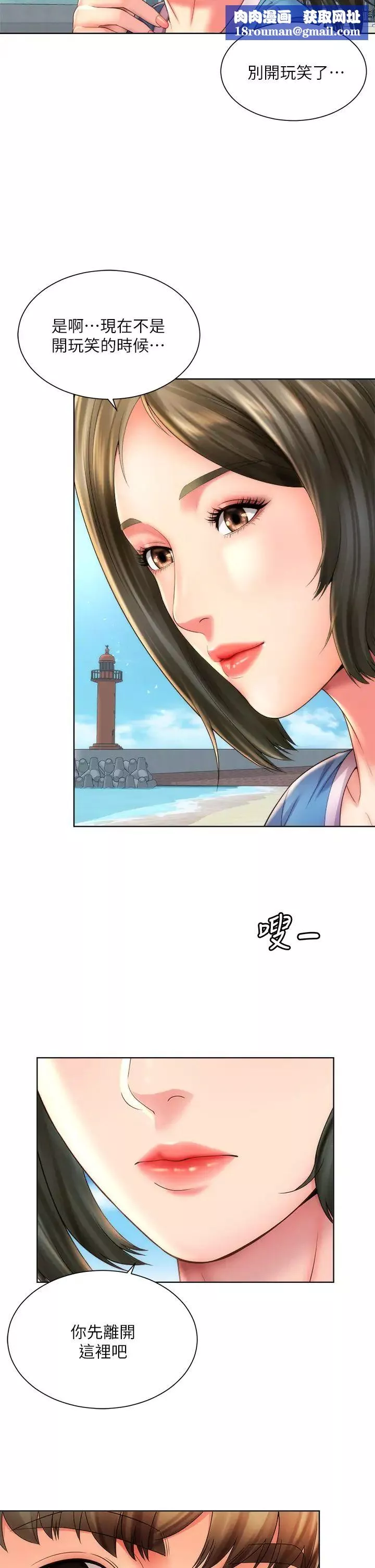 海滩女神-最终话-新的开始 - 图片 19