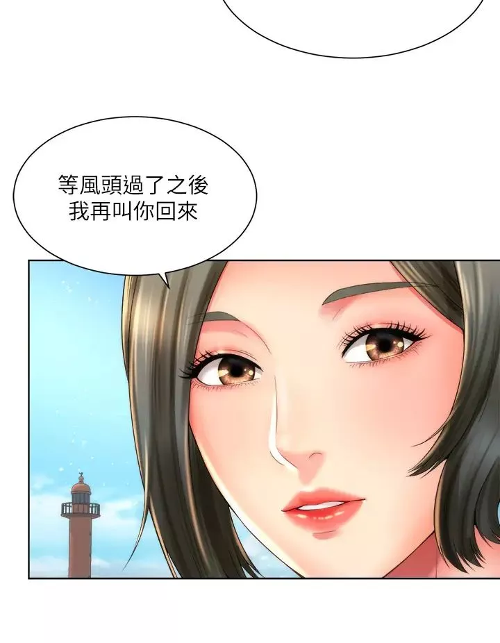 海灘女神最終話-新的開始