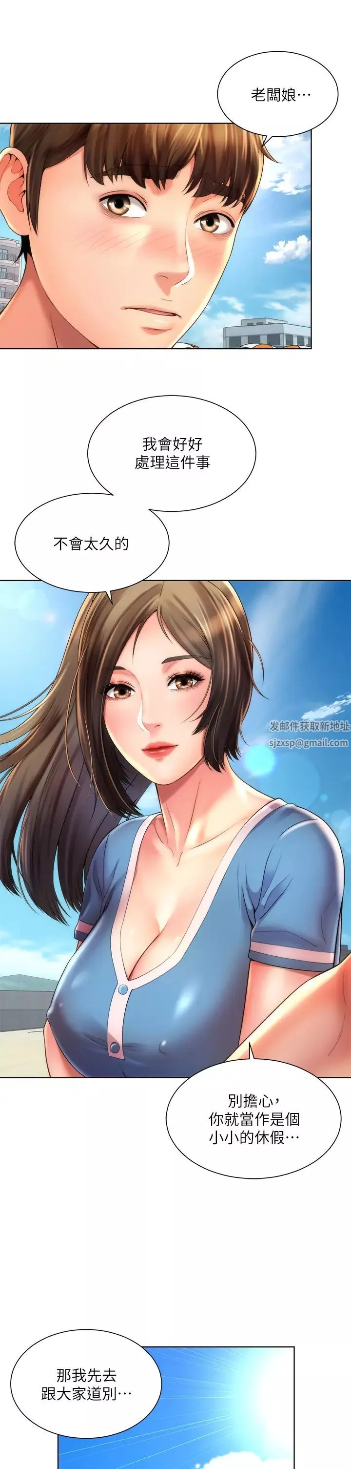 海灘女神最終話-新的開始