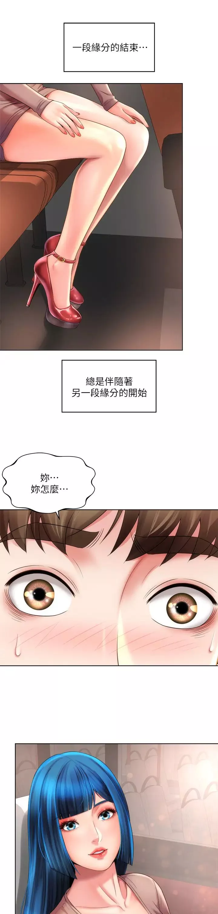 海灘女神最終話-新的開始