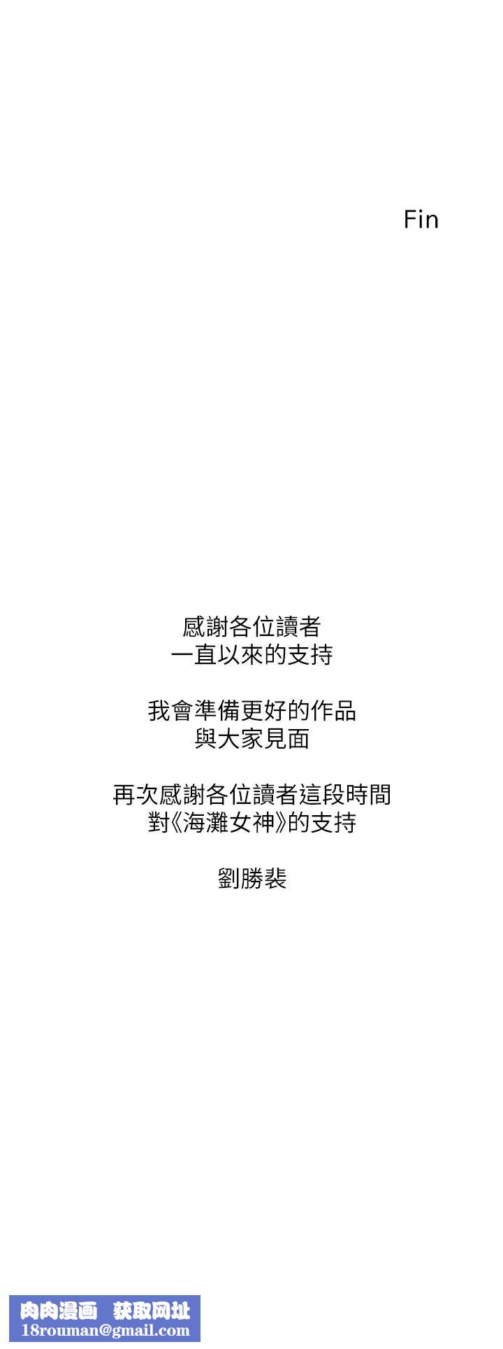 海滩女神最终话-新的开始