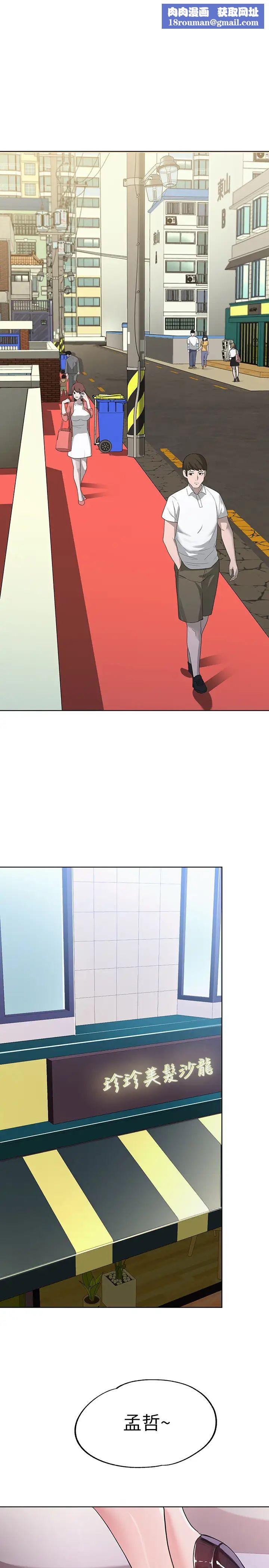 廢柴逃脫第1話-看臉時代的廢柴生存法則