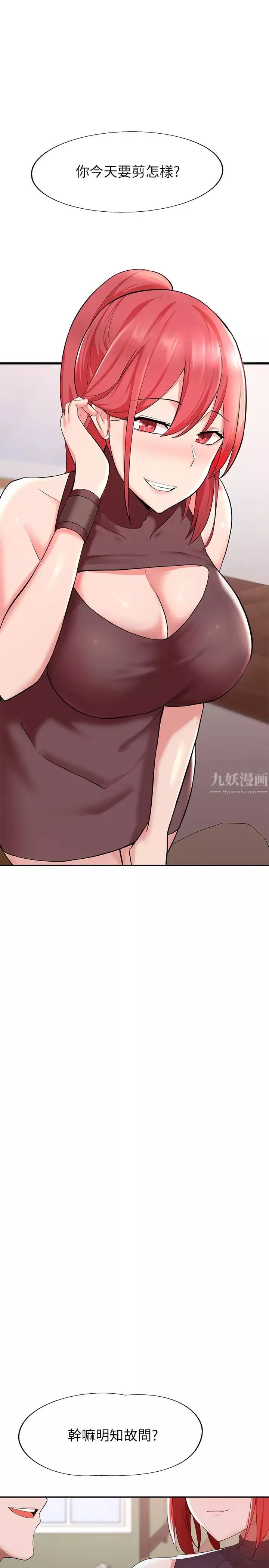 廢柴逃脫第1話-看臉時代的廢柴生存法則