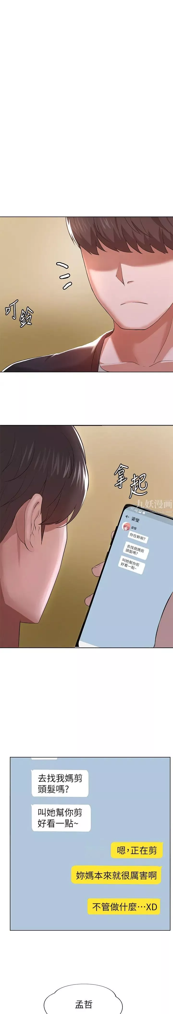 廢柴逃脫第1話-看臉時代的廢柴生存法則