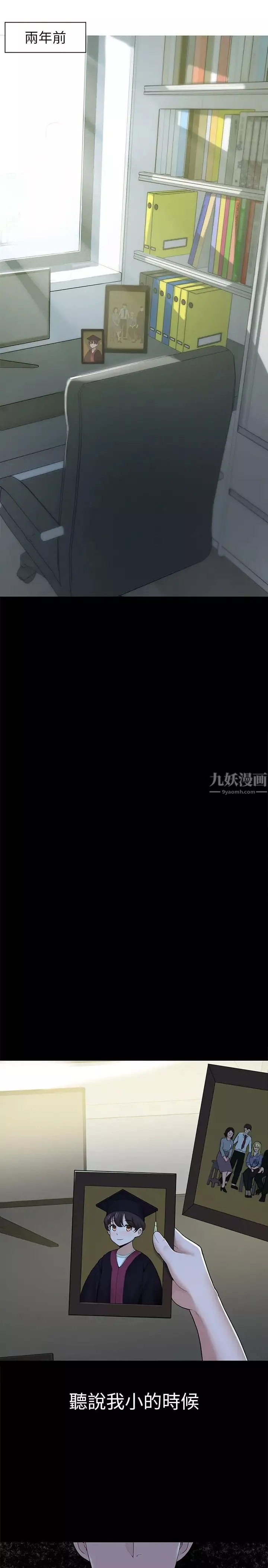 废柴逃脱-第1话-看脸时代的废柴生存法则 - 图片 23