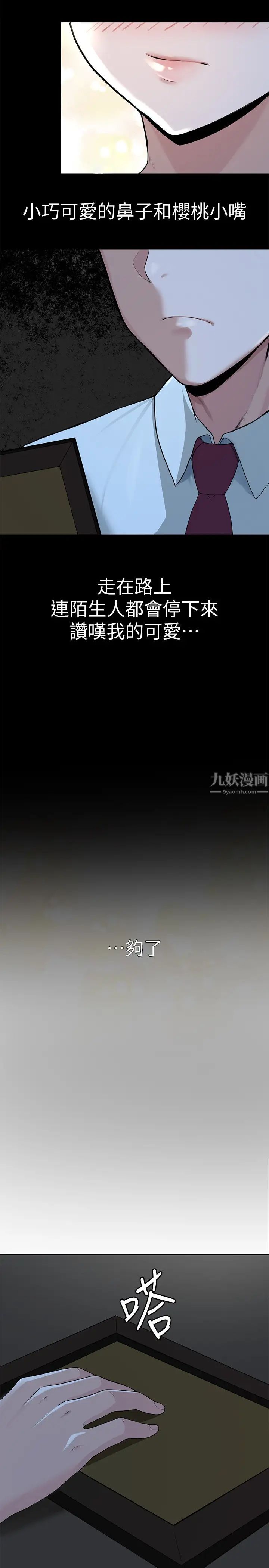 廢柴逃脫第1話-看臉時代的廢柴生存法則