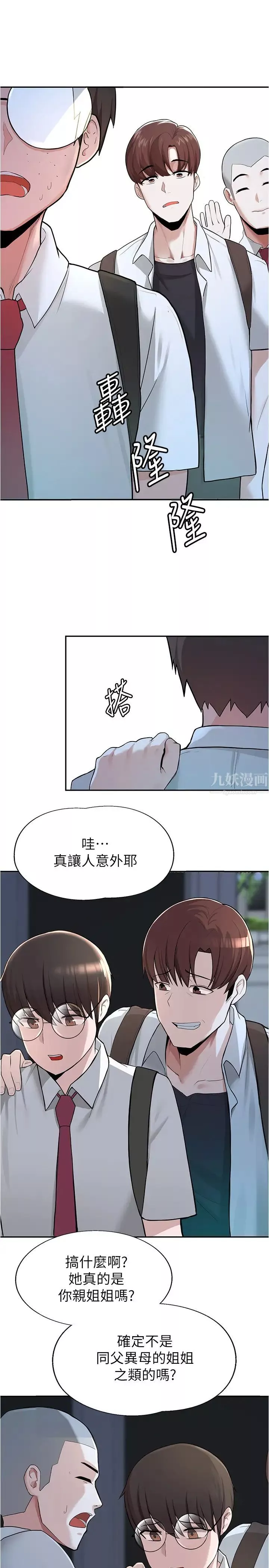 廢柴逃脫第1話-看臉時代的廢柴生存法則