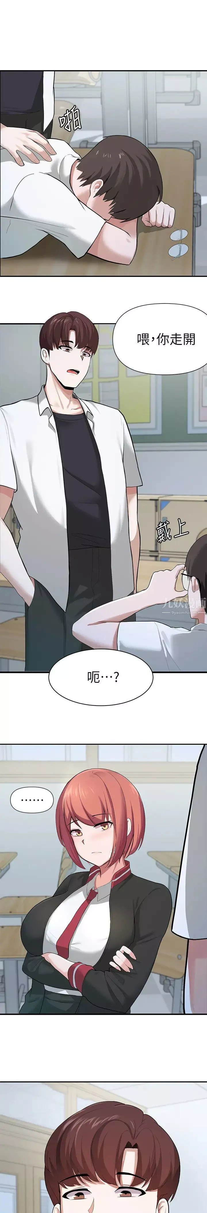 废柴逃脱-第1话-看脸时代的废柴生存法则 - 图片 49