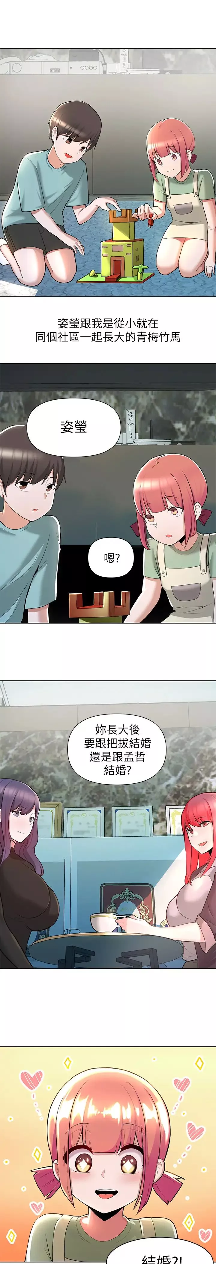 废柴逃脱-第1话-看脸时代的废柴生存法则 - 图片 62