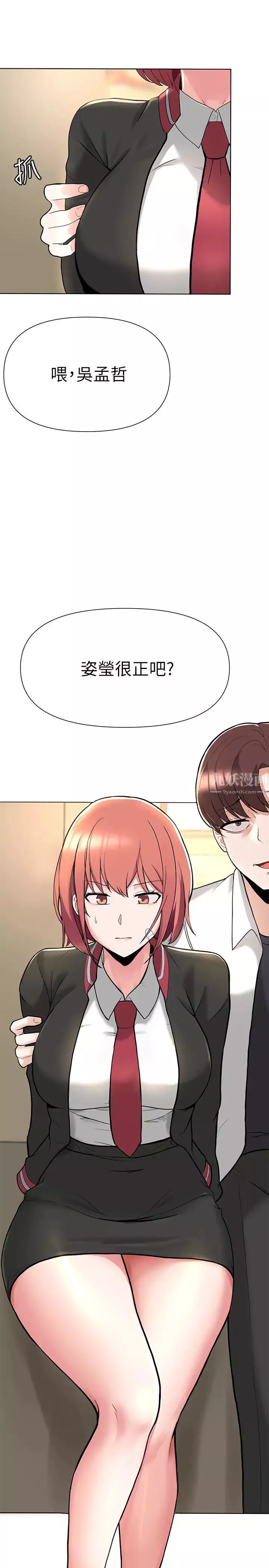 廢柴逃脫第1話-看臉時代的廢柴生存法則
