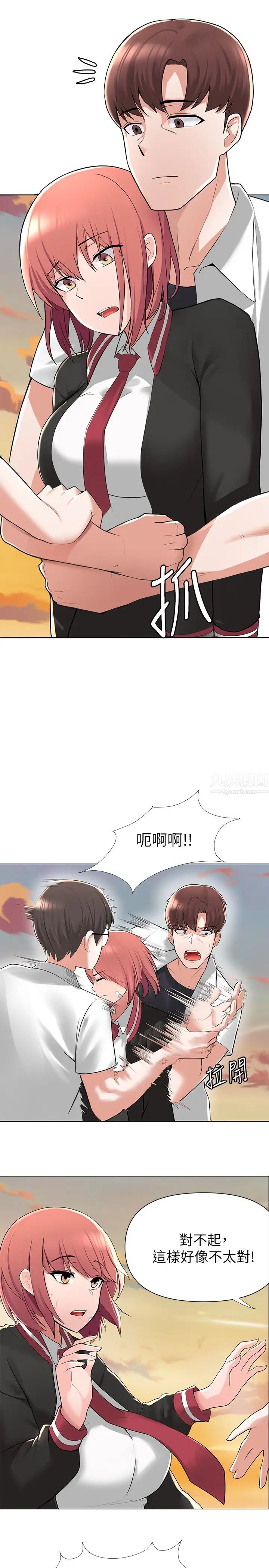 废柴逃脱第2话-论屁股,还是我的比较翘!