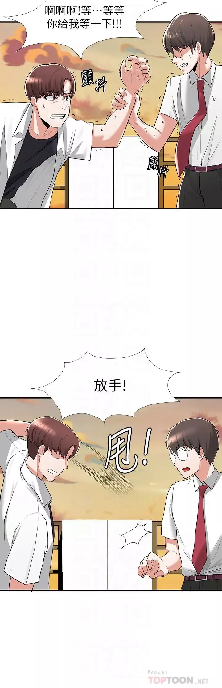 廢柴逃脫第2話-論屁股，還是我的比較翹!