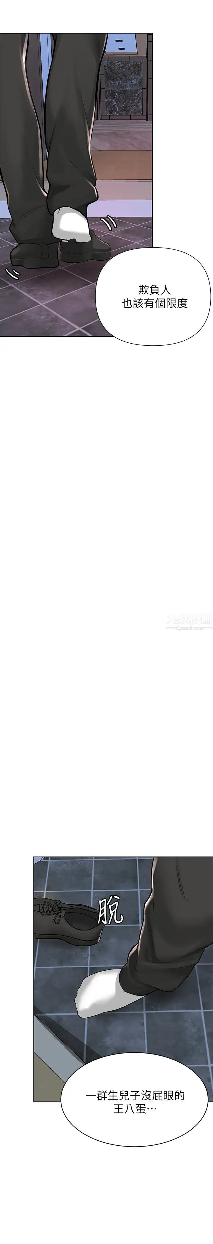 废柴逃脱第2话-论屁股,还是我的比较翘!