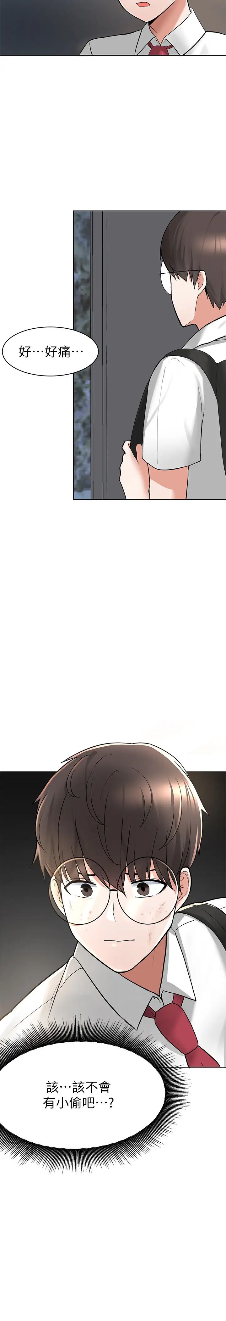 废柴逃脱第2话-论屁股,还是我的比较翘!