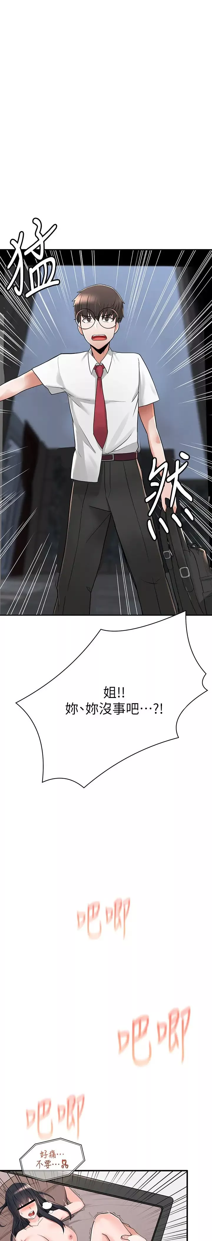 廢柴逃脫第2話-論屁股，還是我的比較翹!