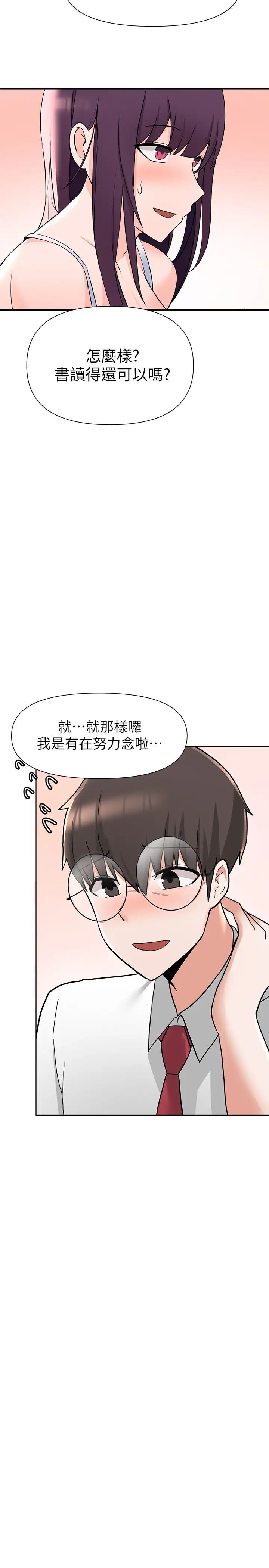 废柴逃脱第2话-论屁股,还是我的比较翘!