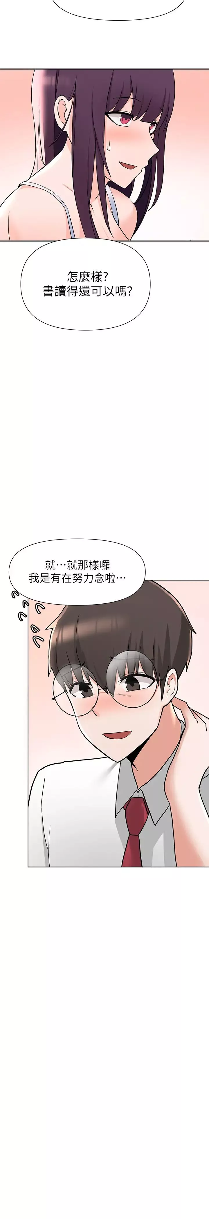 廢柴逃脫第2話-論屁股，還是我的比較翹!