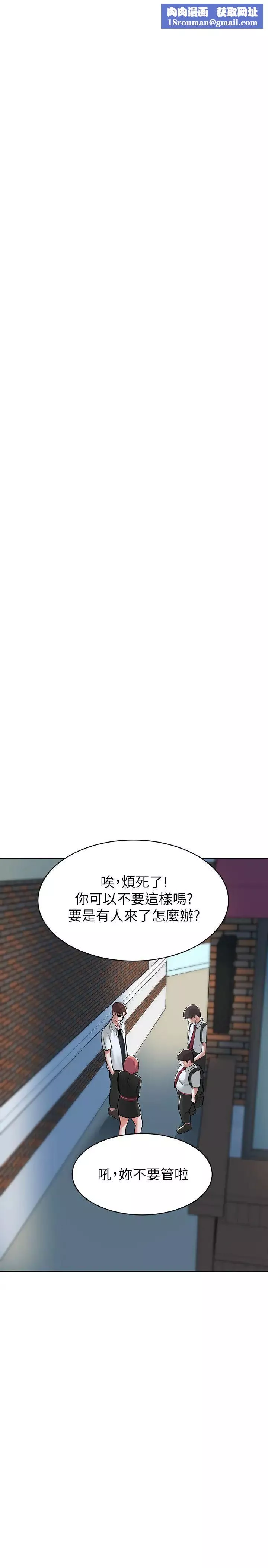 废柴逃脱-第2话-论屁股，还是我的比较翘! - 图片 36