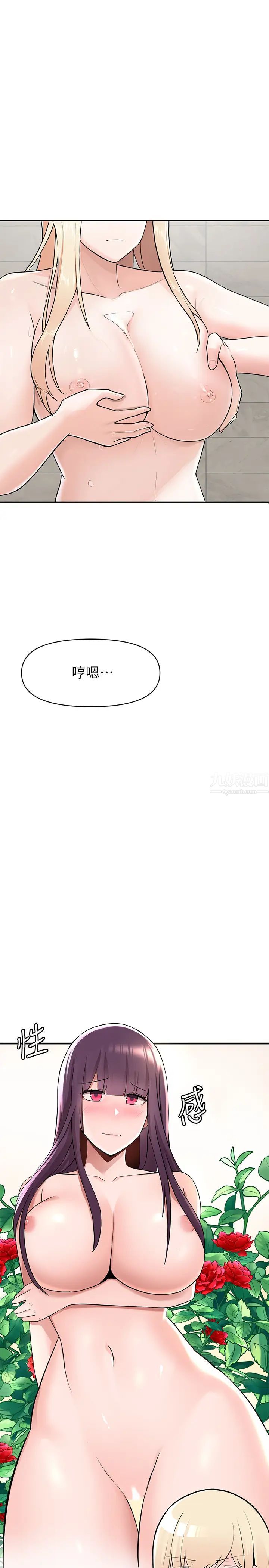 废柴逃脱第2话-论屁股,还是我的比较翘!