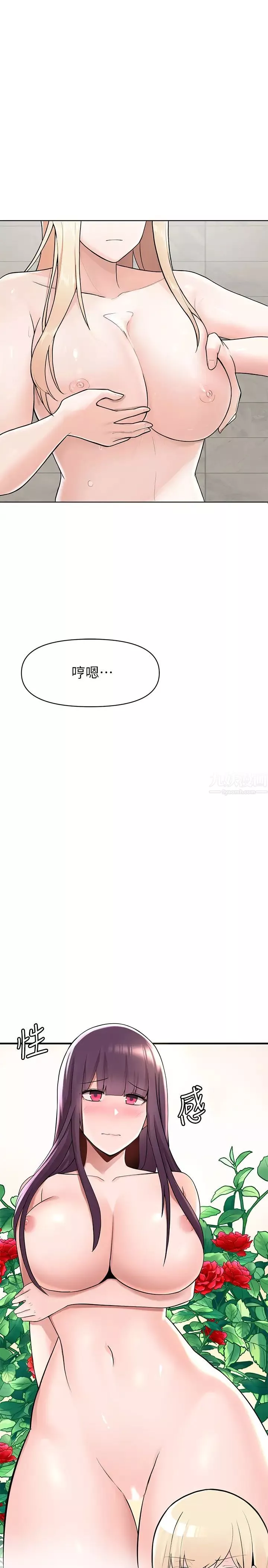 廢柴逃脫第2話-論屁股，還是我的比較翹!