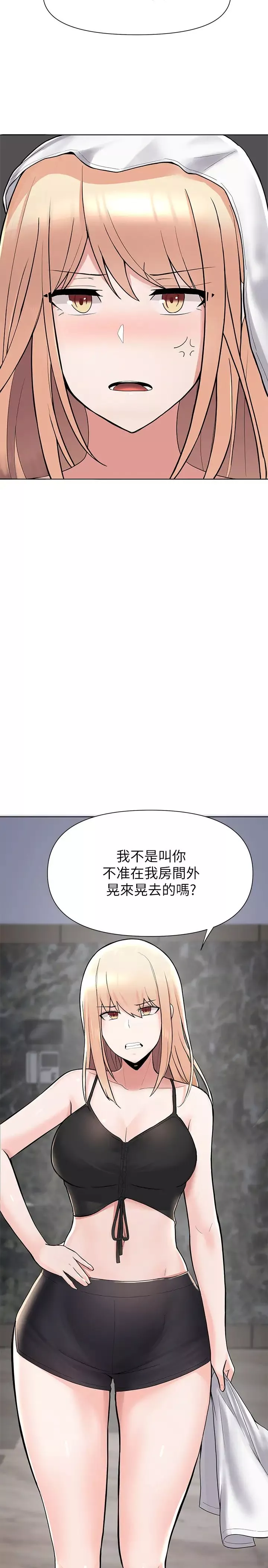 廢柴逃脫第2話-論屁股，還是我的比較翹!