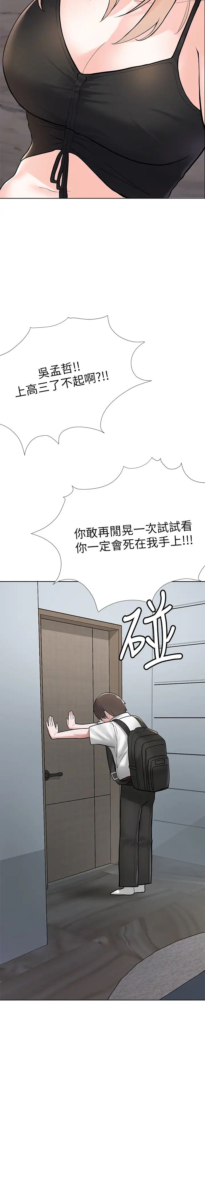 废柴逃脱第2话-论屁股,还是我的比较翘!