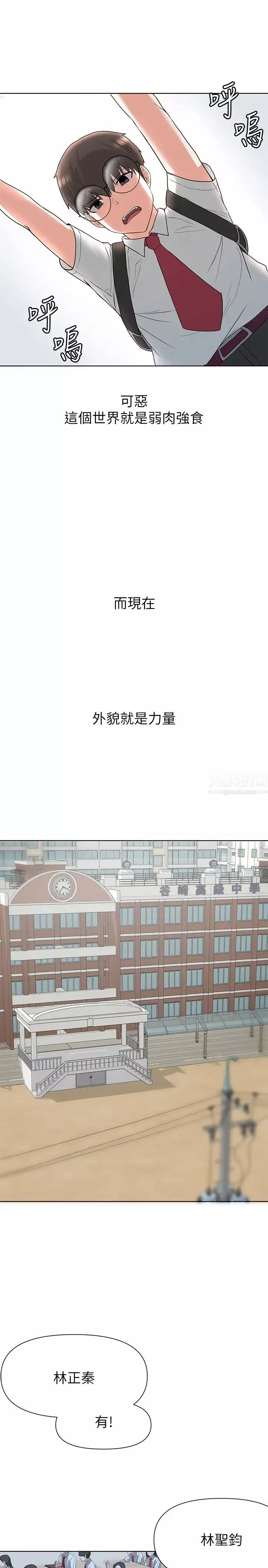 廢柴逃脫第2話-論屁股，還是我的比較翹!
